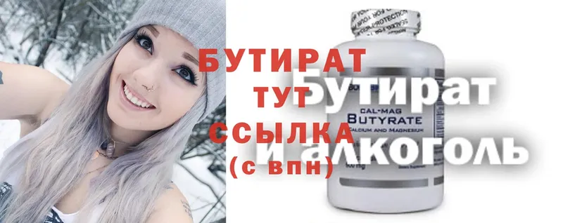 БУТИРАТ Butirat  купить наркотик  Курлово 